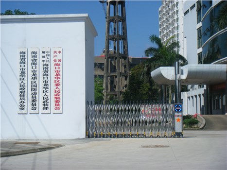 海口市龍華區(qū)委人民武裝委員會(huì)